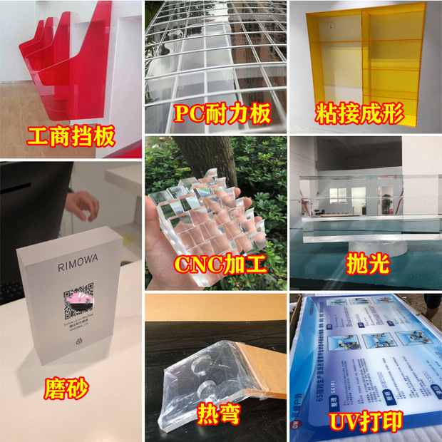 亚克力板实物图