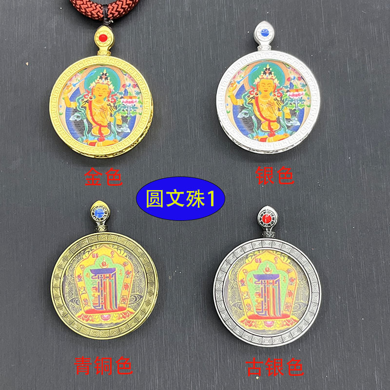 五爷/文殊/项链白底实物图