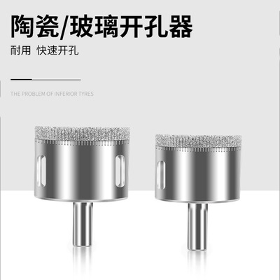 Glass Drill Bit Tile Hole Opener Tile Marble Floor Tile Hole Drilling Tool Reinforced Emery Application Scenario