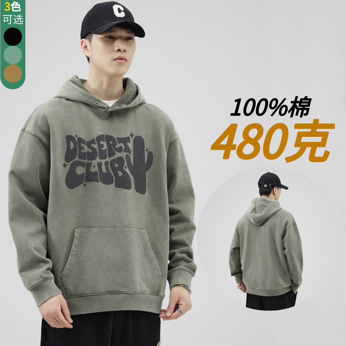 Men's hooded sweatshirt, heavyweight men's spring and autumn base layer shirt, American retro trendy brand men's coat, couple trendy men's hoodie