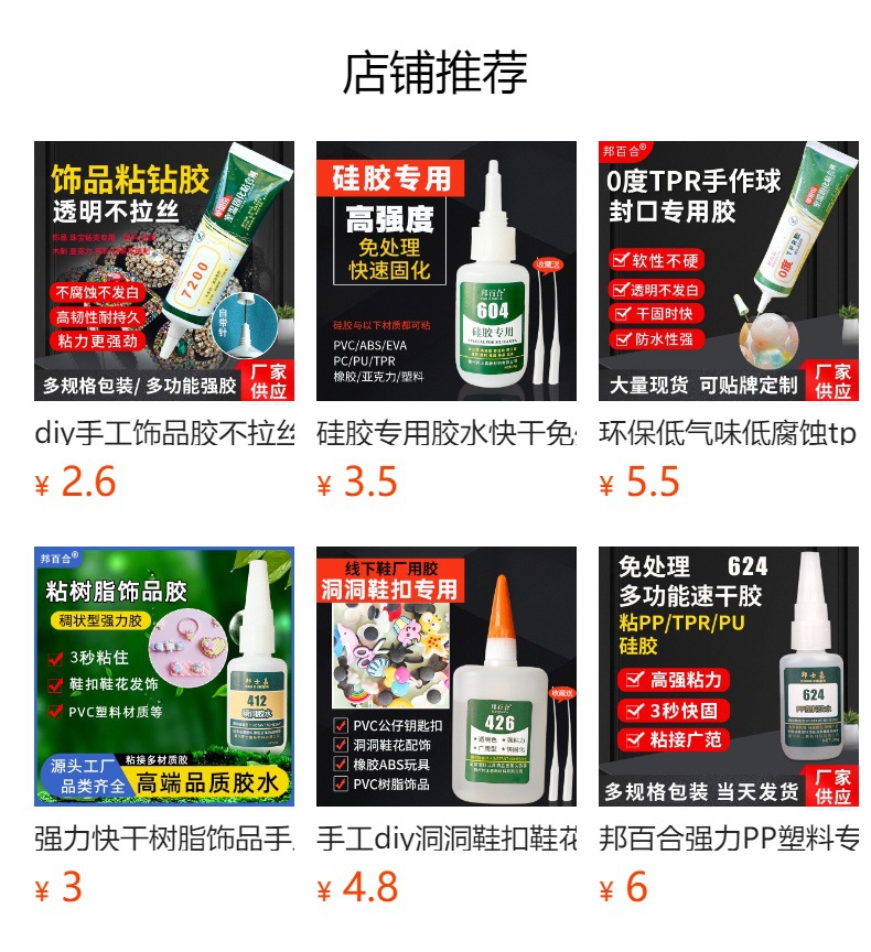 速干金属胶水强力粘铁铝合金不锈钢磁铁专用胶水粘abs塑料粘合剂详情1