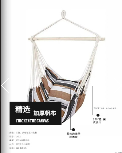 吊椅实物图