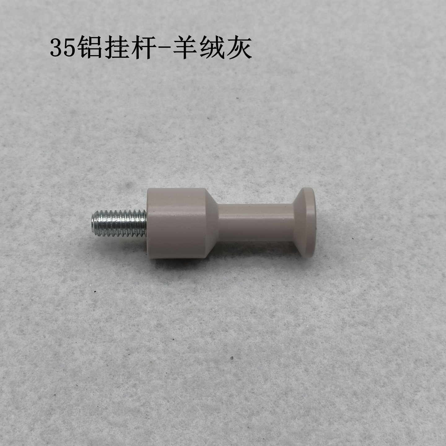 Metal perforated panel accessories, modern space aluminum solid hanging rod, entrance hall coat and hat storage hook, 15mm pre-embedded nut Specification image