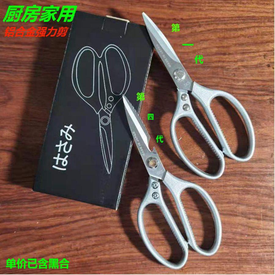 SK5剪刀第一代第四代铝合金家用强力厨房剪刀详情图1