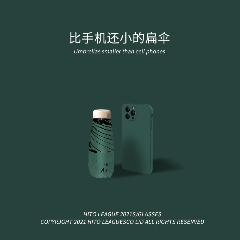 手机伞五折胶产品图