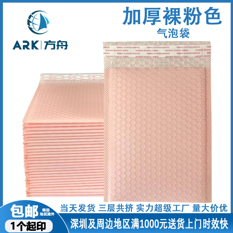 Co-extruded film bubble bags, express packaging foam bags, shockproof and drop-proof bubble bags, thickened pearlescent film bubble envelopes pic 4