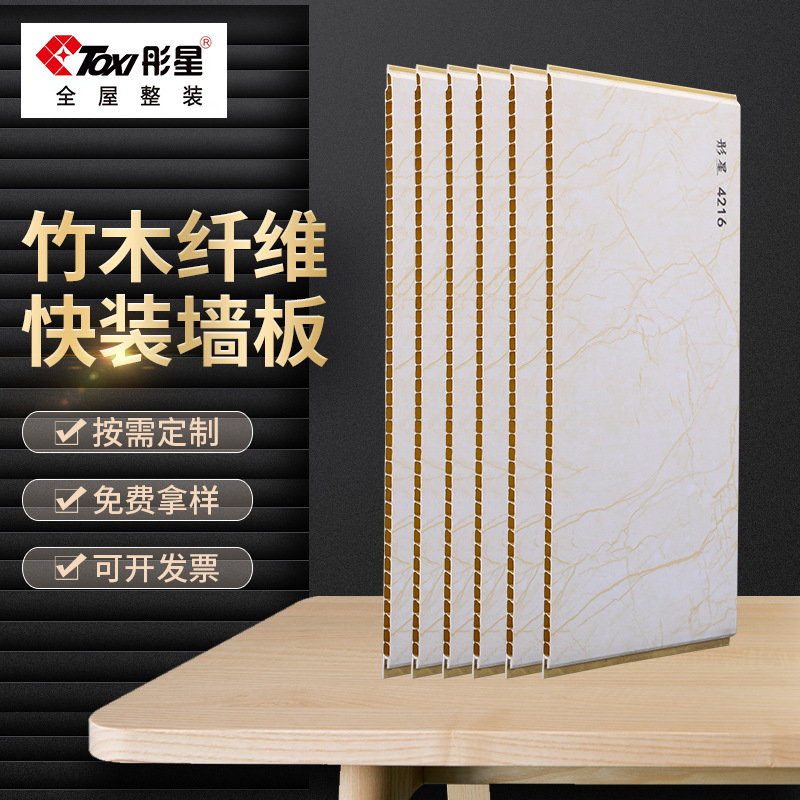新型装饰材料集成墙板护墙板PVC室内快装墙面扣板板材[工程款墙板