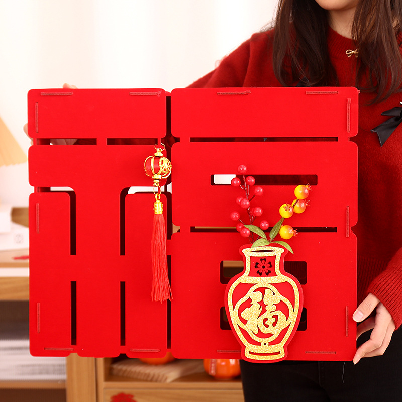 元旦装饰立体福字摆件咖啡店国潮装饰布置春节场景布置过年装饰品