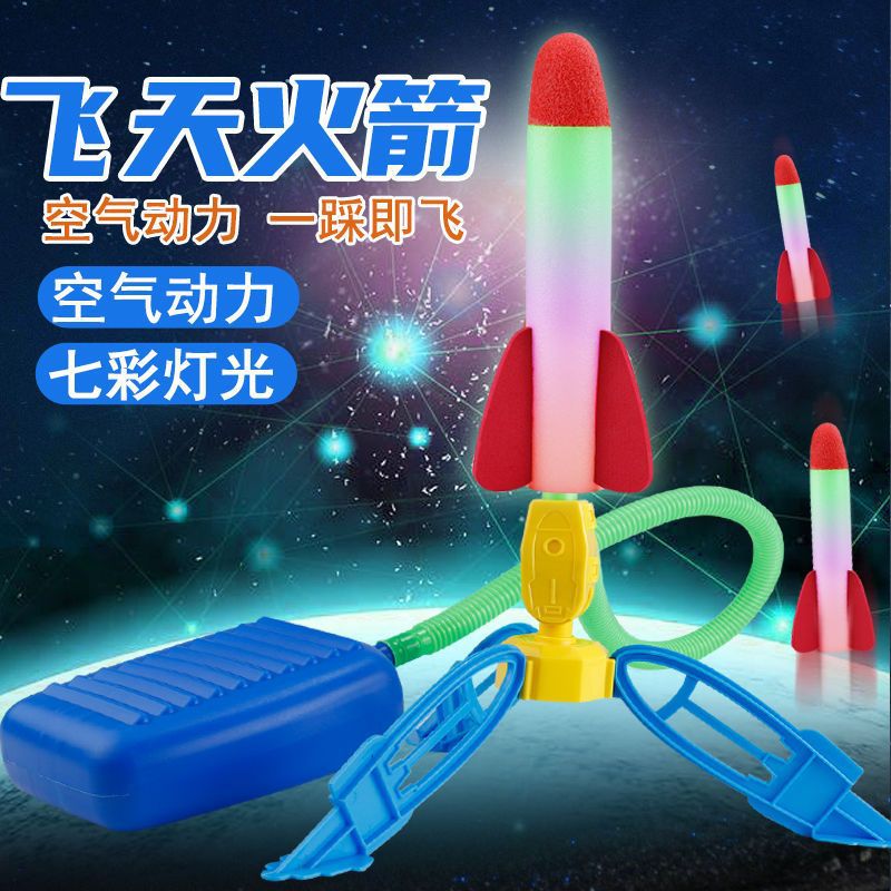 The popular educational flash toy, the rocket Skyrocket launcher, is a children's outdoor flying toy details Picture