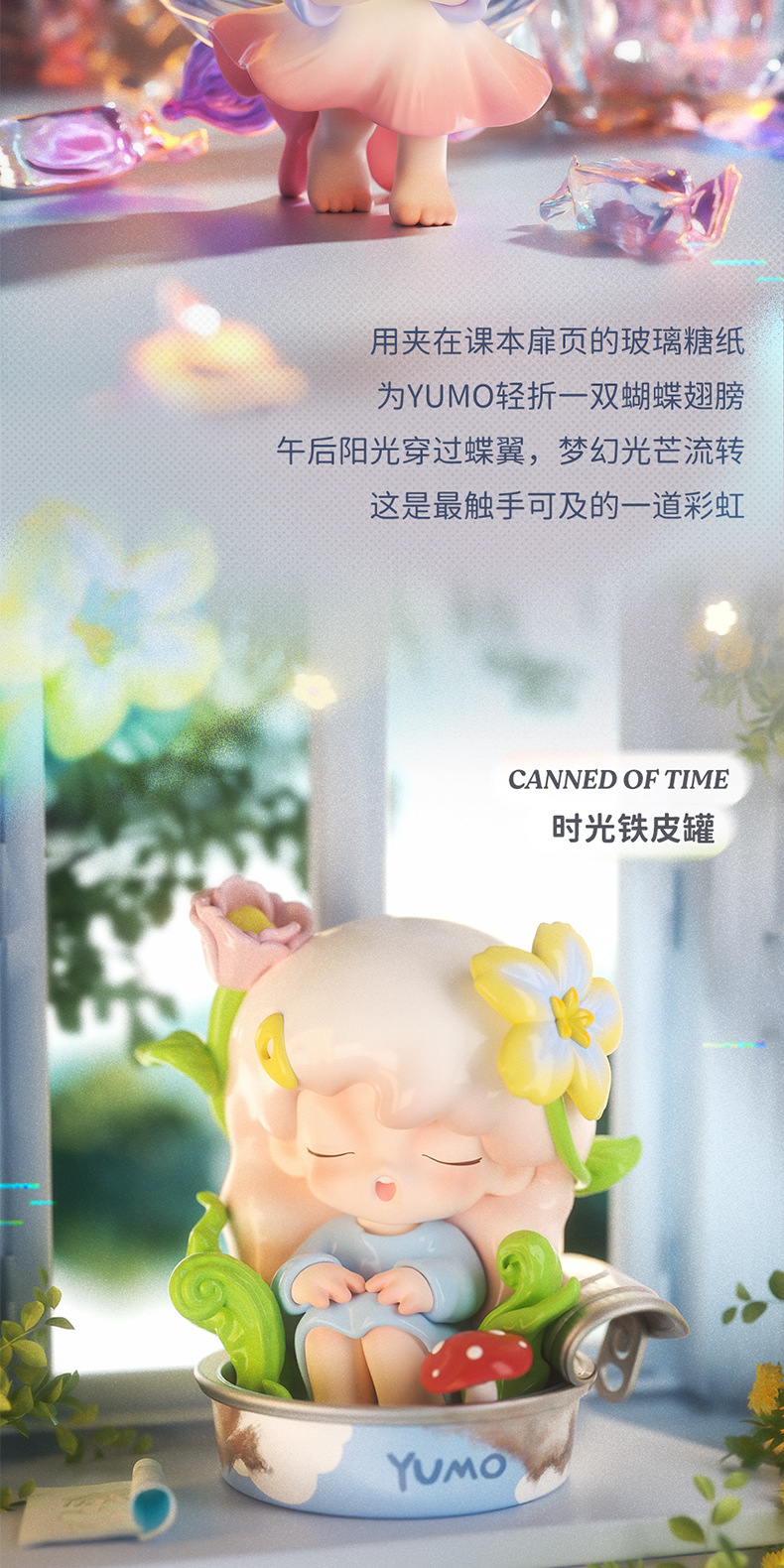 JOTOYS奇偶潮乐YUMO云梦童心岛系列盲盒摆件公仔潮玩人偶卡通手办创意潮流玩具潮玩详情7