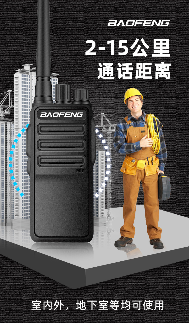 宝锋对讲机888s大功率宝峰户外手持迷你机民用工地酒店饭仓库详情7