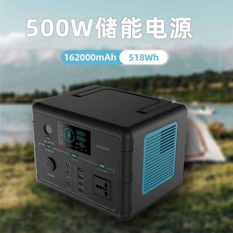 500W储能电源 便携式家庭户外大容量磷酸铁锂太阳能充电储能电源