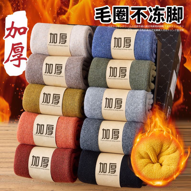 One-piece consignment of socks from the street stall for the autumn and winter of 2025, including thickened and fleece warm socks for women, men's and women's long socks wholesale, floor socks, warm towel socks, and one-piece consignment