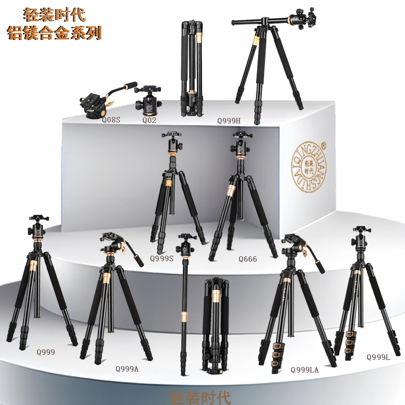 轻装时代铝镁合金单反相机三脚架便携微单摄影摄像手机三角架云台