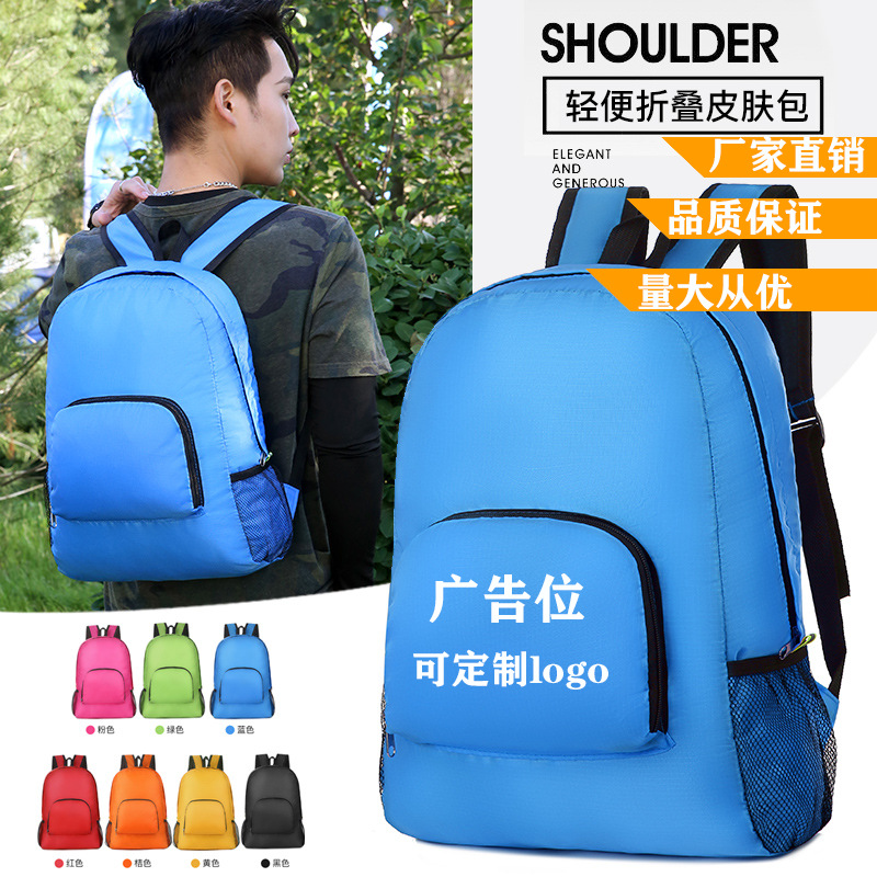 New backpack, outdoor cross-border trend, folding hiking bag, water-repellent lightweight cycling bag, waterproof bag details Picture
