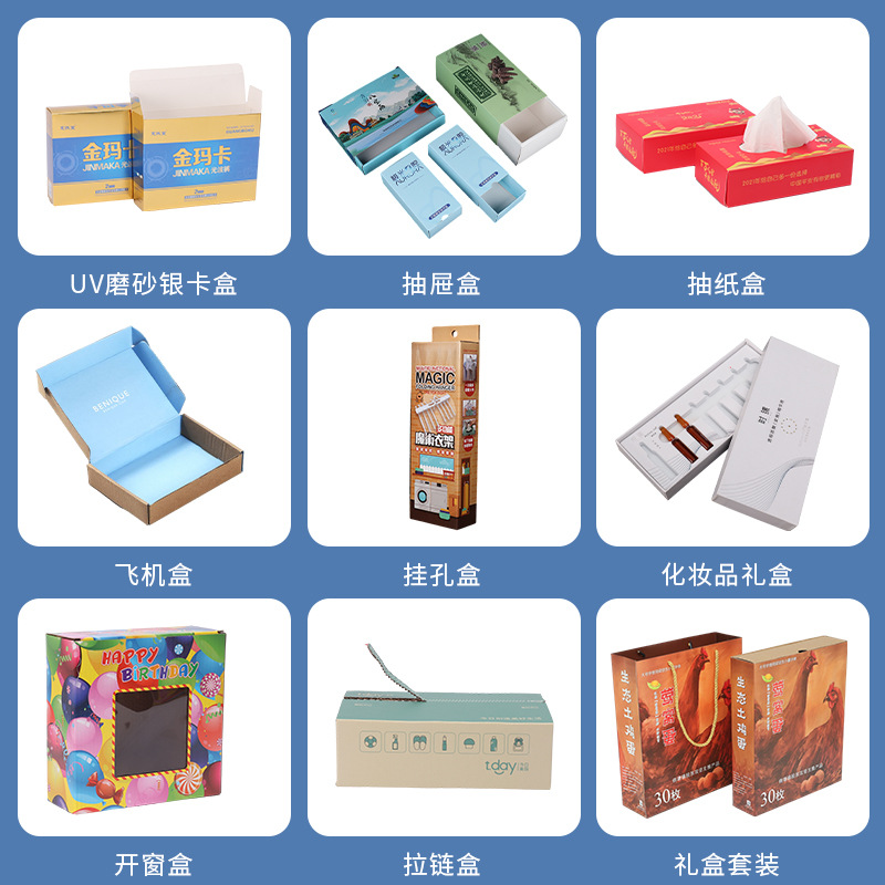 外贸彩盒定制产品图