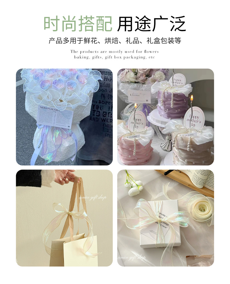 鱼尾纱丝带情人节鲜花包装材料蝴蝶结辅料礼品装饰彩带包边条详情21