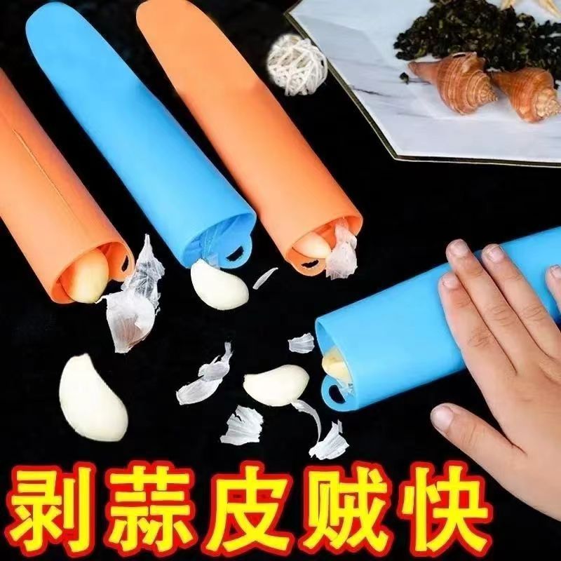 方便剥蒜皮神器快速去大蒜皮器家用硅胶手搓剥蒜器厨房圆筒压蒜器工具