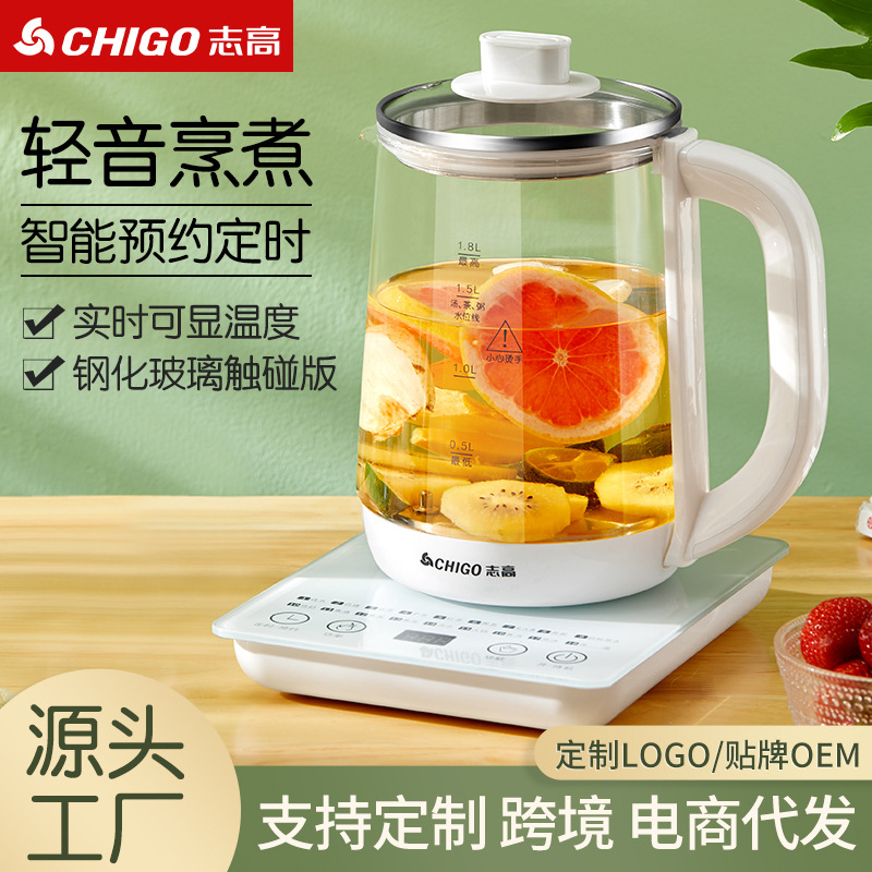 志高养生壶多功能黑茶煮茶器加厚玻璃电热烧水壶花茶壶煎药壶礼品