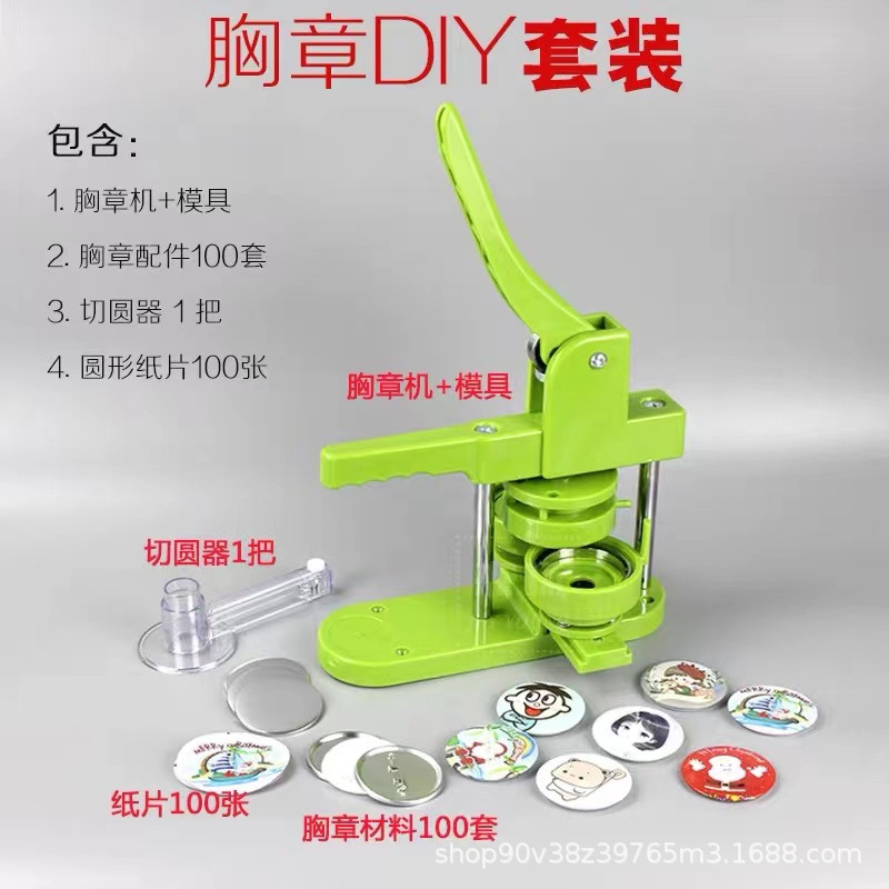 Badge machine, tinplate badge machine, card press machine, DIY art institution event promotion equipment package details Picture