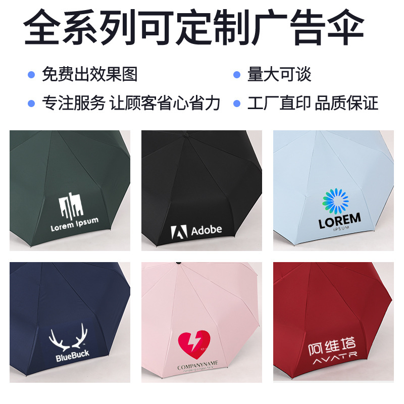 Umbrella manufacturers wholesale large quantities of advertising umbrellas, custom logo printed, sun protection, fully automatic sunshade umbrellas, folding for both sunny and rainy days details Picture