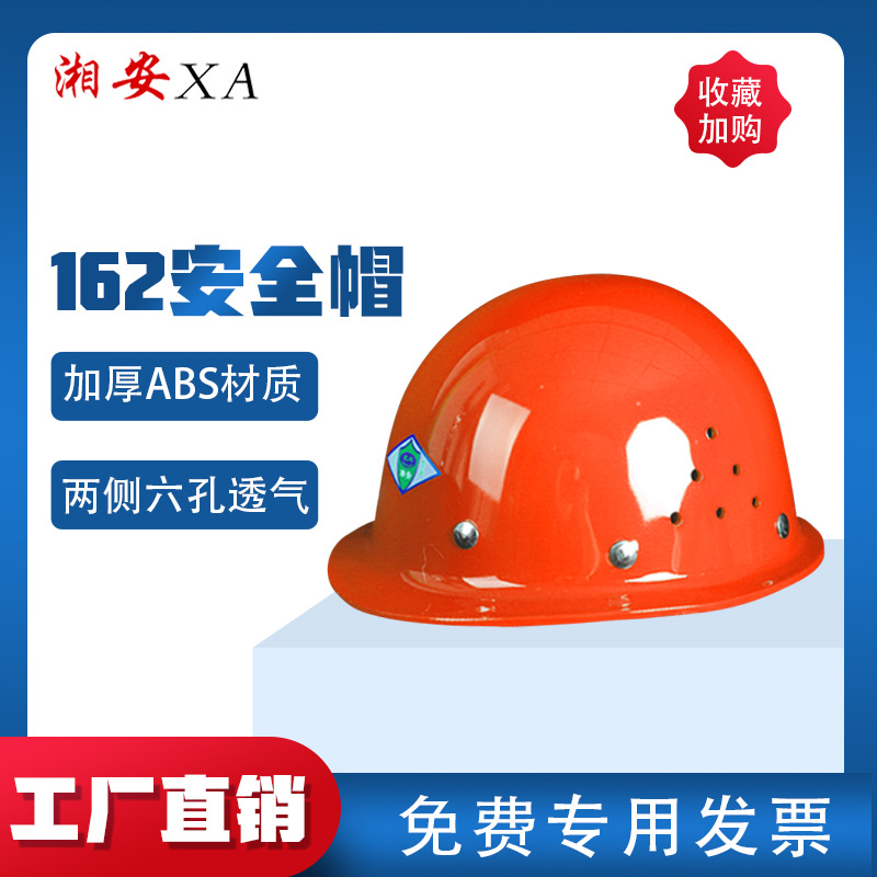 玻璃钢安全帽男工地施工建筑工程工人免费印字国标头盔工地专用