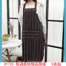 H1723 格调条纹 围裙围兜日式 时尚家用厨房做饭 防油围腰