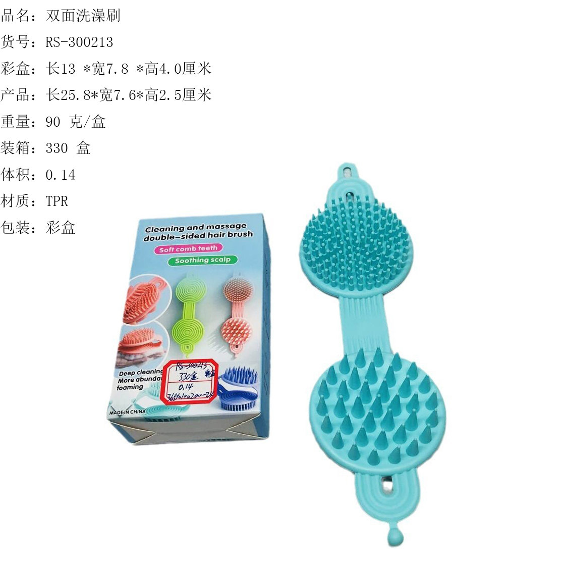 Baby Bath Brush Foldable Soft Shampoo Brush Double-Sided Massage Bath Brush E-Commerce Live Supply Rs-300213 Item Picture