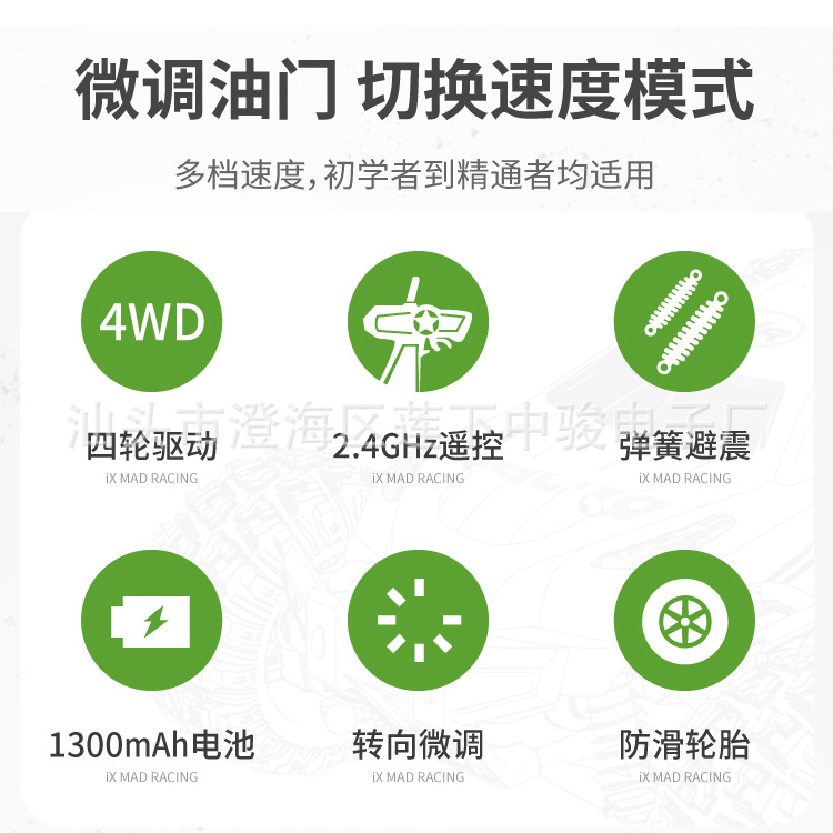 1:18/高速车皮卡车/遥控车四驱高细节图
