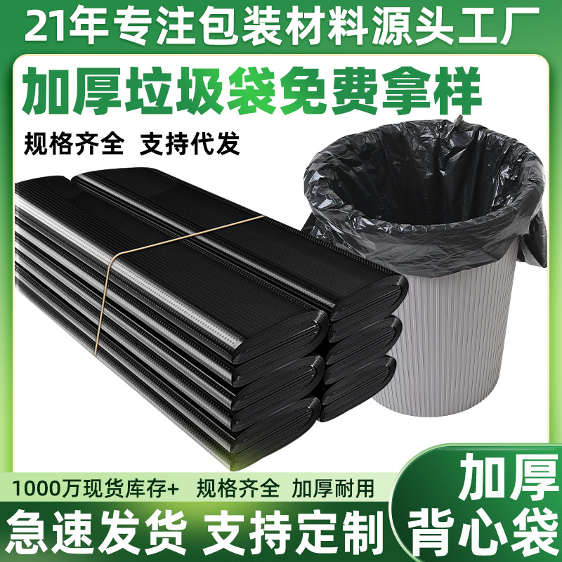 黑色垃圾袋加厚不易破手提实惠装清洁袋背心一次性厨房垃圾袋家用