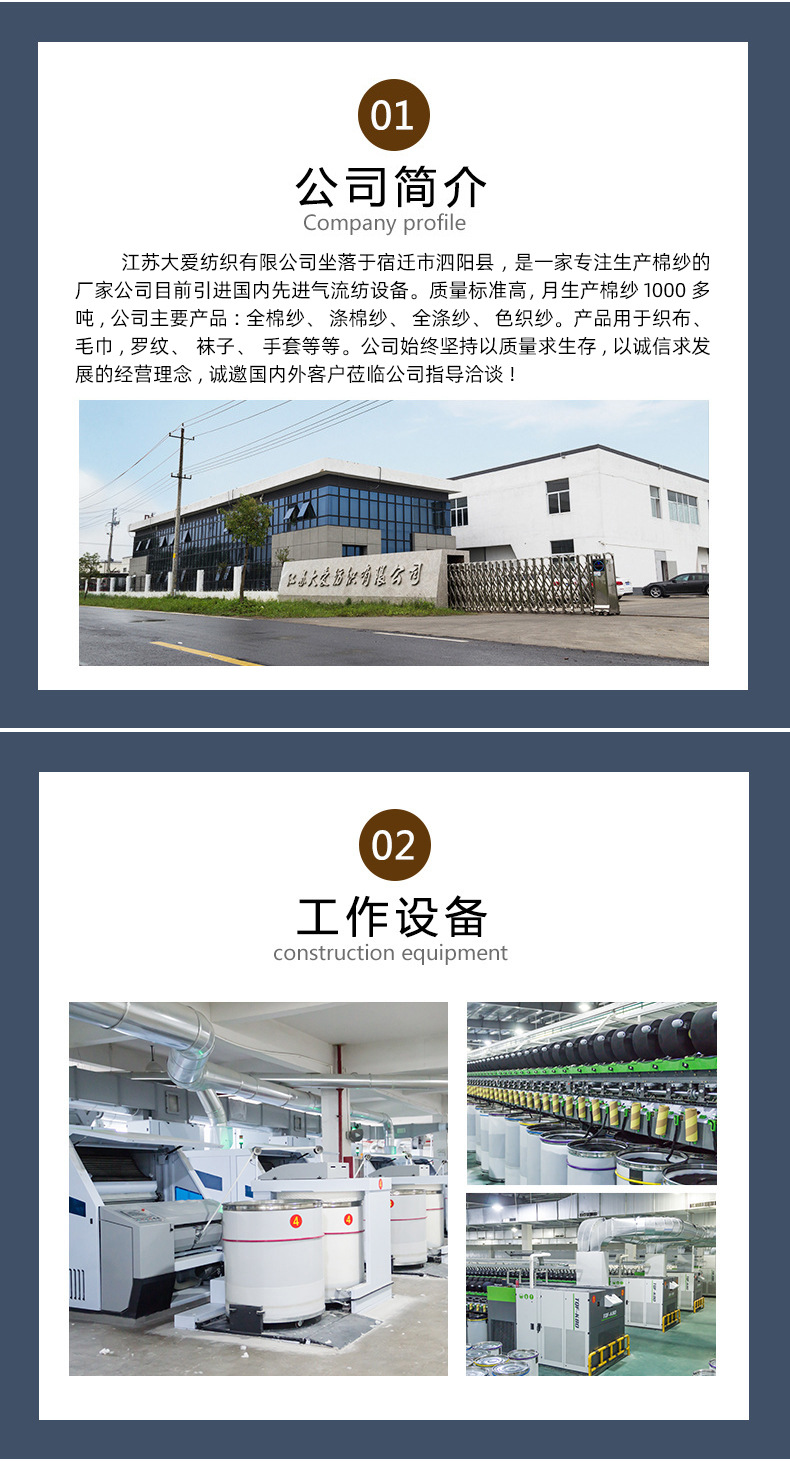供应有色棉纱线色纱毛巾纱纺织针织线罗纹缝纫线气流纺灰色棉纺纱详情10