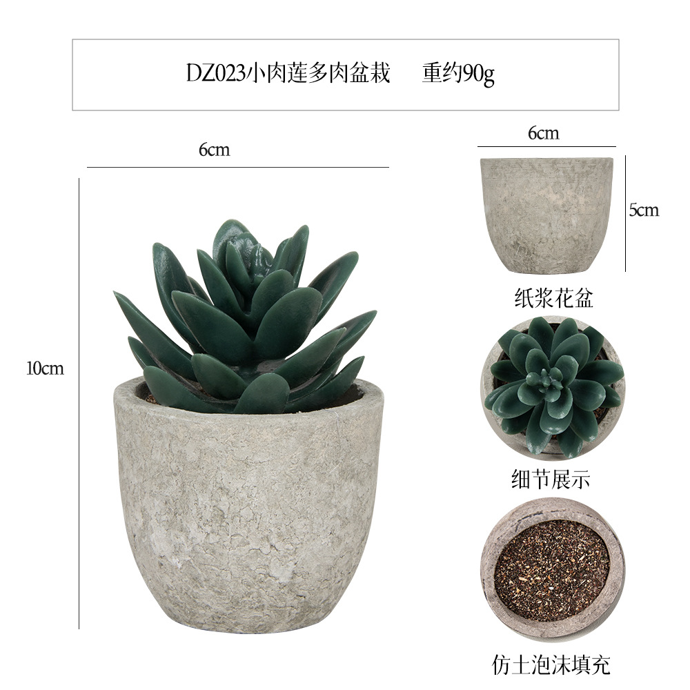 Amazon Simulation Succulent Pulp Pot 4-piece Home Decoration simulation Plant succulent bonsai set Item Picture