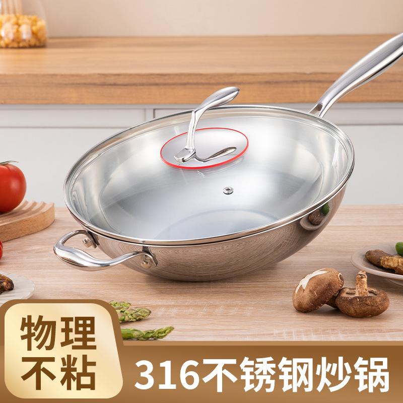 316不锈钢炒锅家用厨房带盖炒菜锅五层钢锅具礼品多功能不粘锅