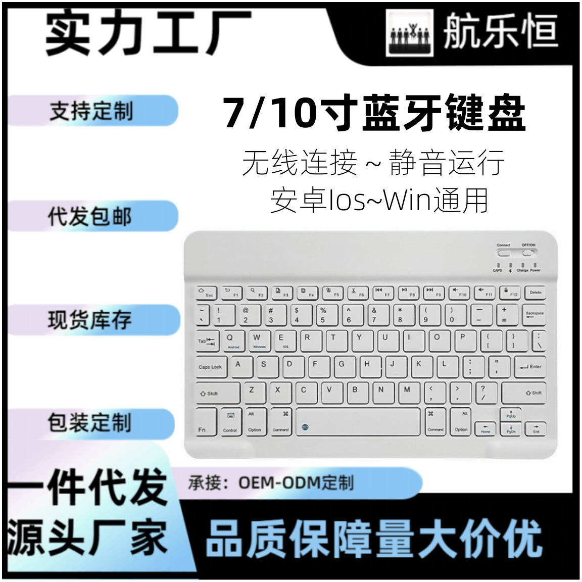 适用ipad平板电脑无线蓝牙键盘华为便携蓝牙妙控键盘鼠标套装批发详情图1