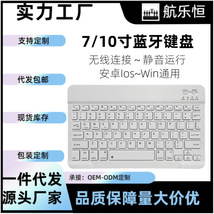 适用ipad平板电脑无线蓝牙键盘华为便携蓝牙妙控键盘鼠标套装批发