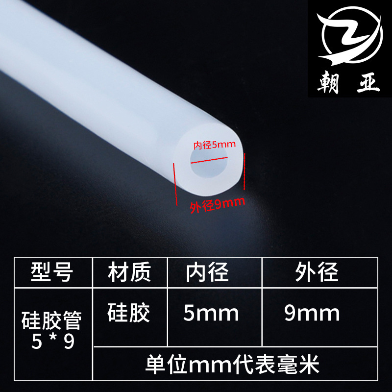 透明硅胶管硅橡胶软管批发毛细硅胶管机械水管气管压力管硅胶水管详情14