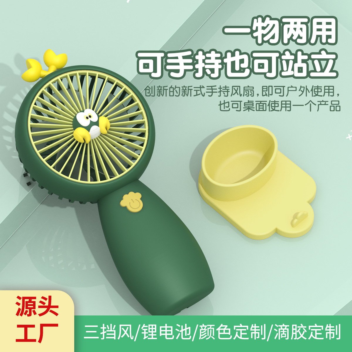 Mini handheld small fans, USB fans wholesale, engraved, printed patterns, advertisements, logos, souvenirs, small gifts details Picture