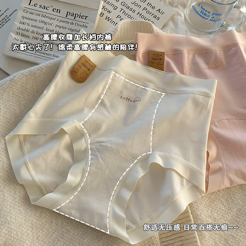 High-waisted, tight-bellied pure cotton 7A antibacterial pure cotton crotch, soft and skin-friendly, simple solid color, girl-hugging women's triangle pants