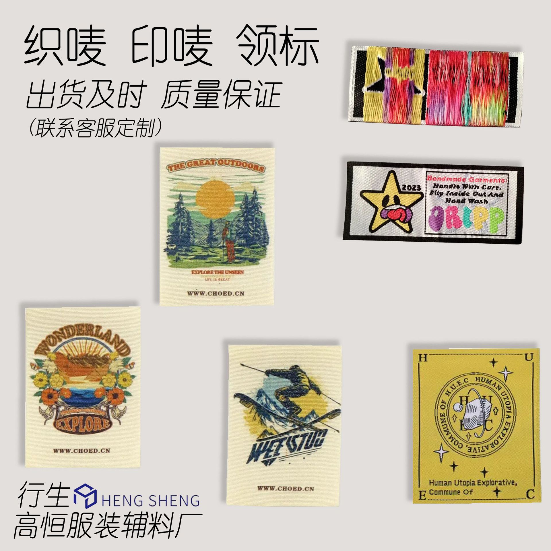 跨境服装辅料织唛定制毛巾娃娃唛头主麦柔顺亲肤电脑机织标签定做