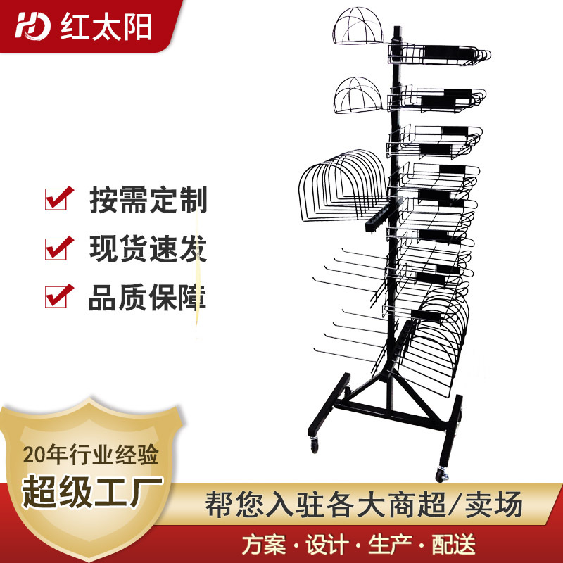 Red Sun Custom Metal Floor Stand Multi-Functional Hat Stand Commercial Combined Hat Stand Hat Bracket Display Stand