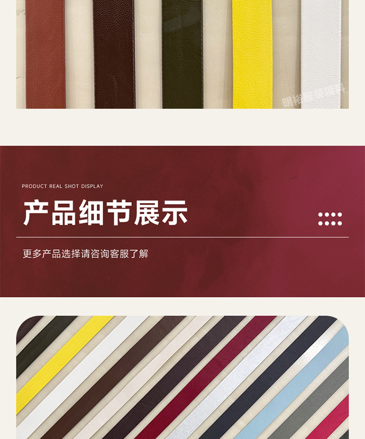 pu皮革包边条皮料包边车边皮绳织带黑色纹路扁皮绳双层对折羊皮纹详情6
