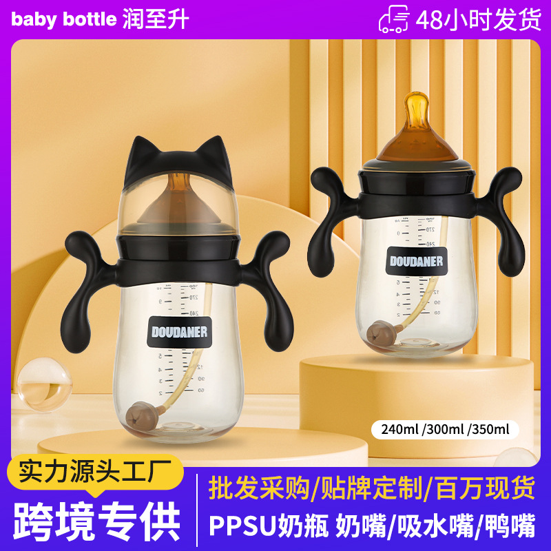ppsu奶瓶一岁以上婴儿奶瓶防胀气儿童学饮杯吸管杯大宝宝断奶奶瓶