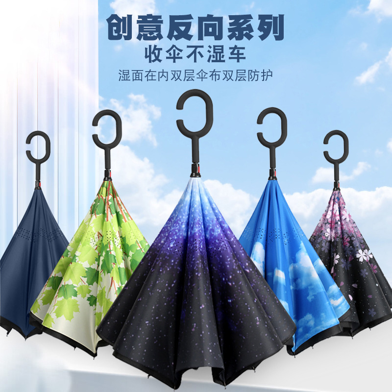 反向伞长柄直杆C型汽车伞车用双人手开反向伞晴雨伞礼品广告伞批