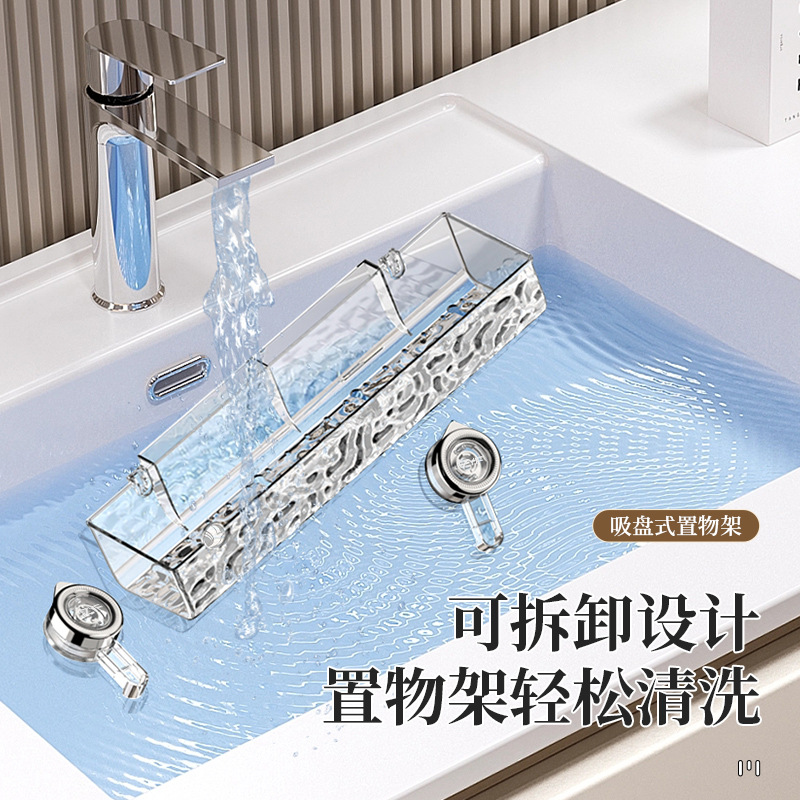Corrugated suction cup storage rack Bathroom sink washstand Suction cup wall hanging perforation-free toilet storage rack Application Scenario