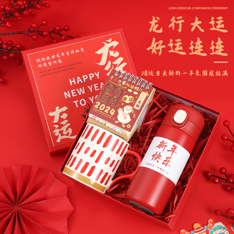 New Year gifts, year-end party gifts, customized business gift sets, customer and employee benefits, wedding cups, and souvenirs details Picture