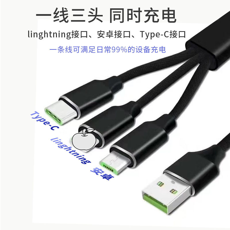 手机数据线实物图