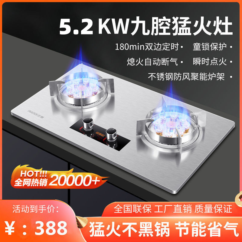 煤气灶/燃气灶/油烟机/点火枪/煤气灶天燃气灶产品图