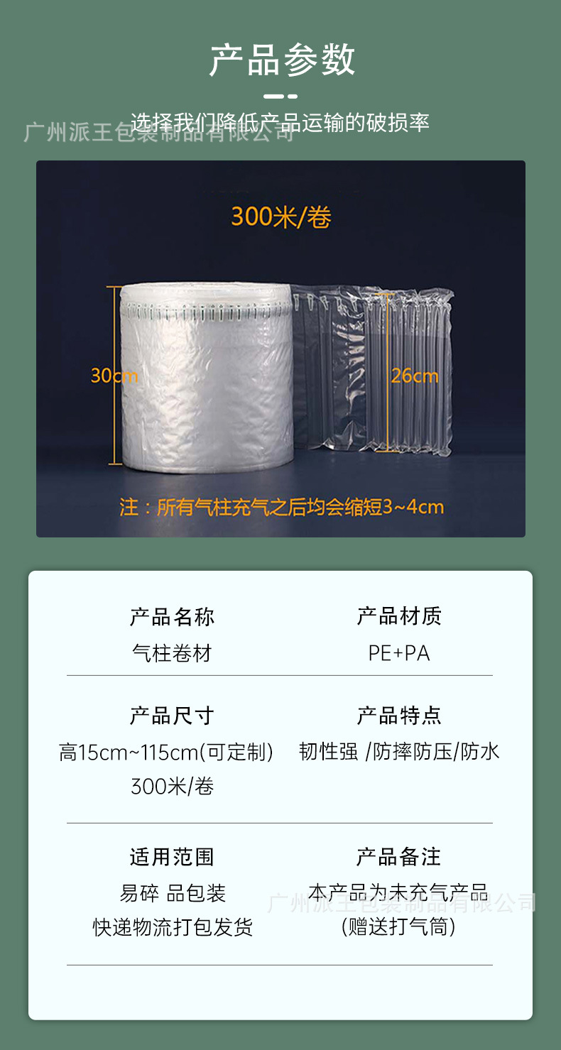 Air column rolls 20-60cm, air column rolls, bubble columns, cushioning, shock-absorbing and anti-drop air column bags, logistics packaging pic 1