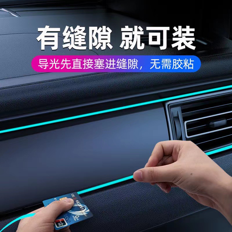 量大价优 EL1M带边冷光线 汽车氛围灯 LED车内气氛灯发光线门缝灯产品图
