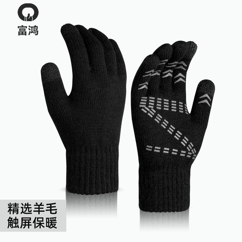 奥哲秋冬季新款保暖针织手套触屏防滑腈纶户外运动情侣款防寒手套